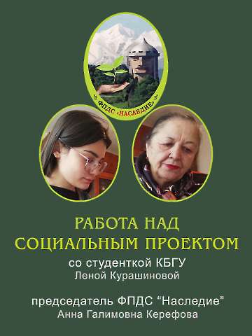 Работа над социальным проектом. Декабрь 2022 г._1