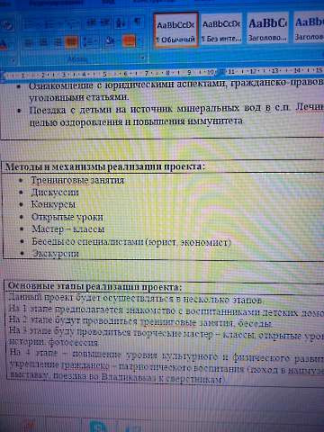 Разработка нового социального проекта ФПДС "Наследие". Май 2023 г.