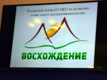 Публикация о Фонде "Наследие" в сборнике «Лучшие социальные практики социально   ориентированных некоммерческих организаций КБР» Март 2016 г. _9