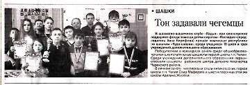Шахматно-шашечный клуб «Ладья» и Фонд "Наследие" провели чемпионат республики по шашкам "Чудо-шашки". Весна 2017 г._1