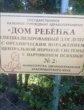 Для добра расстояние не имеет значения_4