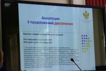 Семинар Фонда президентских грантов. Ноябрь 2018 г.