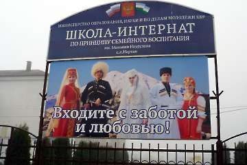Благотворительная акция в Школе-интернате №5   с.Нартан. Декабрь 2018 г._7