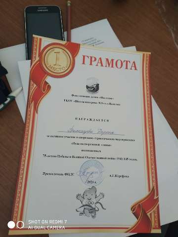 Неделя спортивной славы в школе-интернате №3. Февраль 2020 г._2